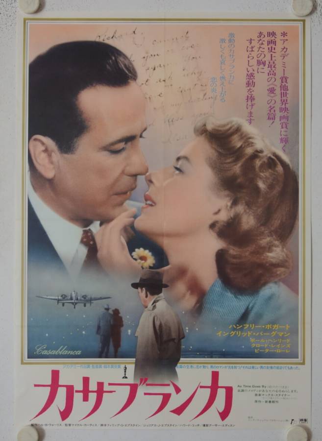 Casablanca re-release german movie poster